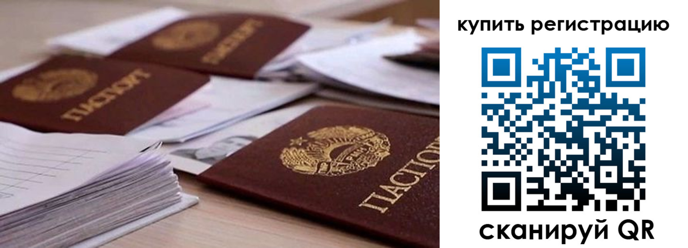 прописка иностранных граждан в Красноярске