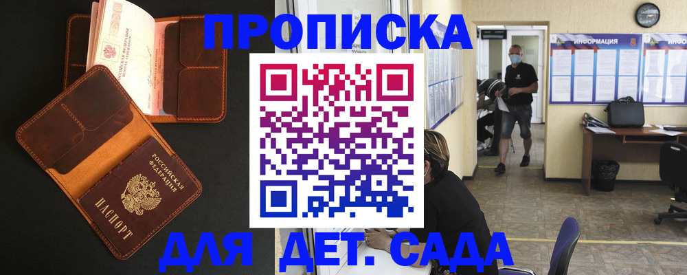 регистрация для школы в Красноярске