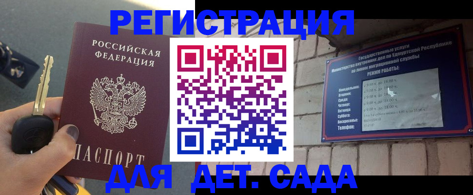 прописка для работы в Красноярске