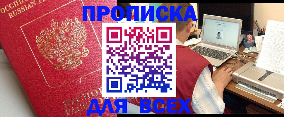 найти адрес прописки в Красноярске